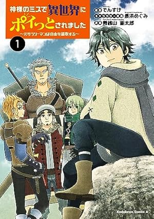 Amazon.co.jp: 限界レベル1からの成り上がり ～最弱レベルの俺が異